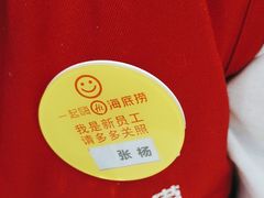 -海底捞火锅(大融城店)
