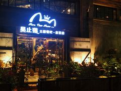 门面-more than meow吴止猫主题餐厅(承德 中船汇店)