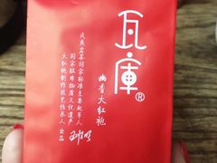 -瓦库茶馆17号(海汇港店)