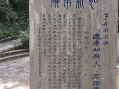 -南山风景名胜区