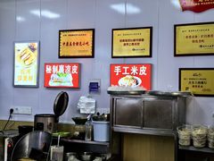 -陕西周记·手工米皮老店(工人路店)