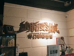 -逃脱反斗城沉浸剧情密室(北京路店)