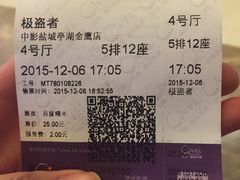 -中影国际影城(建军路金鹰购物中心店)