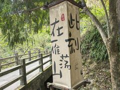 -雁荡山风景名胜区