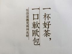-奈雪的茶(东原悦荟店)