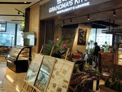 门面-G+KITCHEN(龙湖狮山天街店)