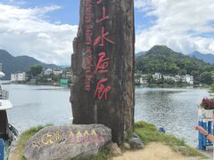-新安江山水画廊风景区