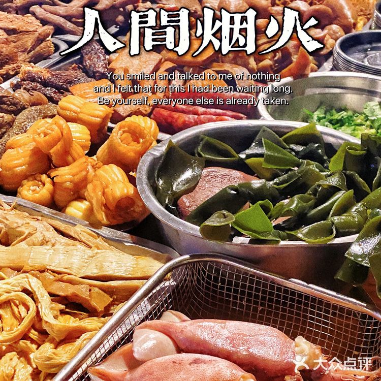 三橋『深夜食堂』 —粉干路邊攤