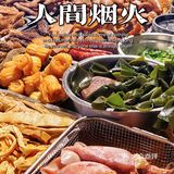 三橋『深夜食堂』 —粉干路邊攤