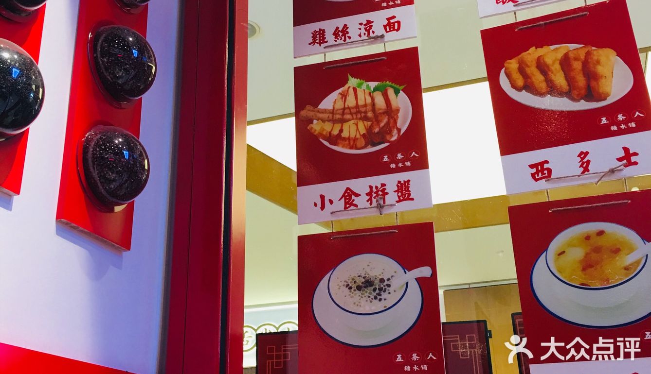 炸牛奶：外面是春卷皮，炸的脆脆的，里面是软软的奶