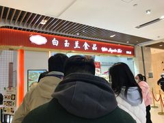 -白玉兰食品甜凤店(合生汇店)