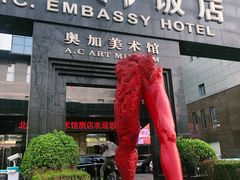 -奥加美术馆