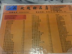 菜单-玫瑰甜品(文明路店)