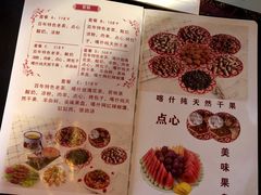 菜单-百年老茶馆