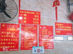 -左撇子私房面