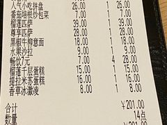-萨莉亚意式餐厅(深南茂业店)