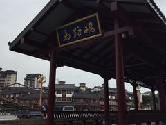 -荣生萝卜汤饭店