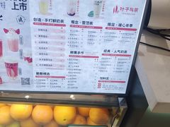 -叶子与茶(苏宁广场店)