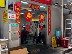 -好好滋味茶餐厅