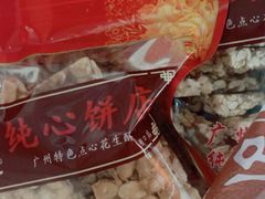 -纯心饼店(源溪店)