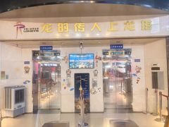 -龙塔