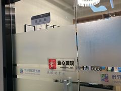 -好牙依口腔(开源店)