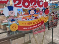 -元气寿司(环球港店)