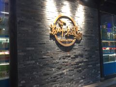 -苏州味道(阳澄湖服务区店)