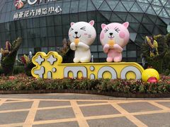 -昆明花之城豪生国际大酒店·怡享阁
