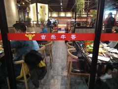 -古乐牛香·鲜牛肉牛杂火锅(五一中路店)