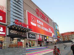 -利群商厦(台东店)