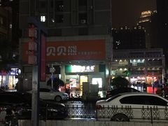 -井圣日膳(万达店)