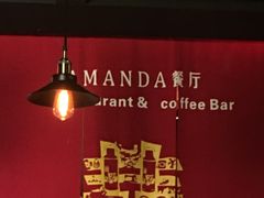 大堂-Amanda餐厅(长乐路店)
