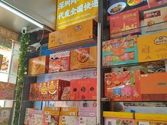 -鹏城八珍深圳特产手信(罗湖店)