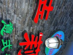 -萨莉亚意式餐厅(彩悦城店)