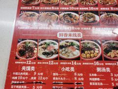 菜单-十三朝牛馍王擀面皮(骡马市店)