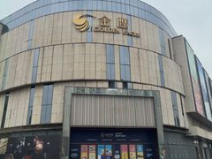 -金鹰国际购物中心(江都店)