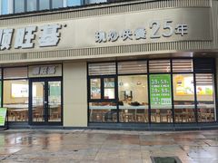 -顺旺基大厨现炒(哥伦布店)