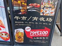 -鸟鹏烧鸟居酒屋(熙龙湾店)