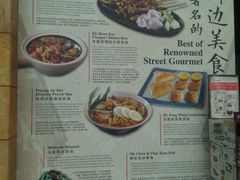 菜单-马来西亚美食街