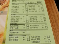 账单-添好运点心专门店(深水埗店)