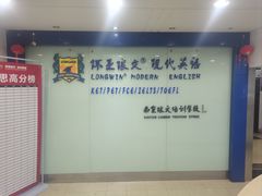 -环亚琅文现代英语·青少·雅思托福·成人英语