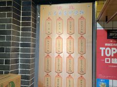 -三兄弟高炉烧饼