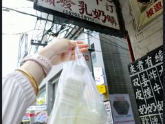 -仁信老铺甜品(北京路店)