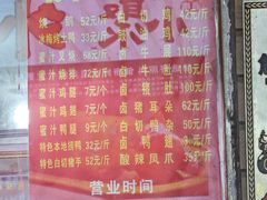 -南宁市连升风味小吃店