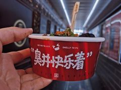 -黑色经典臭豆腐·湖南特产(步行街店)