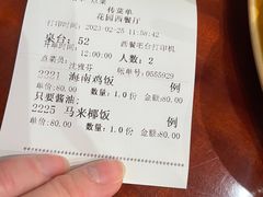 -花园咖啡厅(厦门美丽华大酒店)