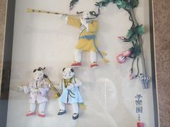 -创艺无限·赵春香微妙艺术馆