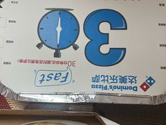 -达美乐比萨(良乡大学城店)