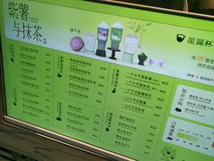 -星满杯TEAFUL(罗湖东门店)